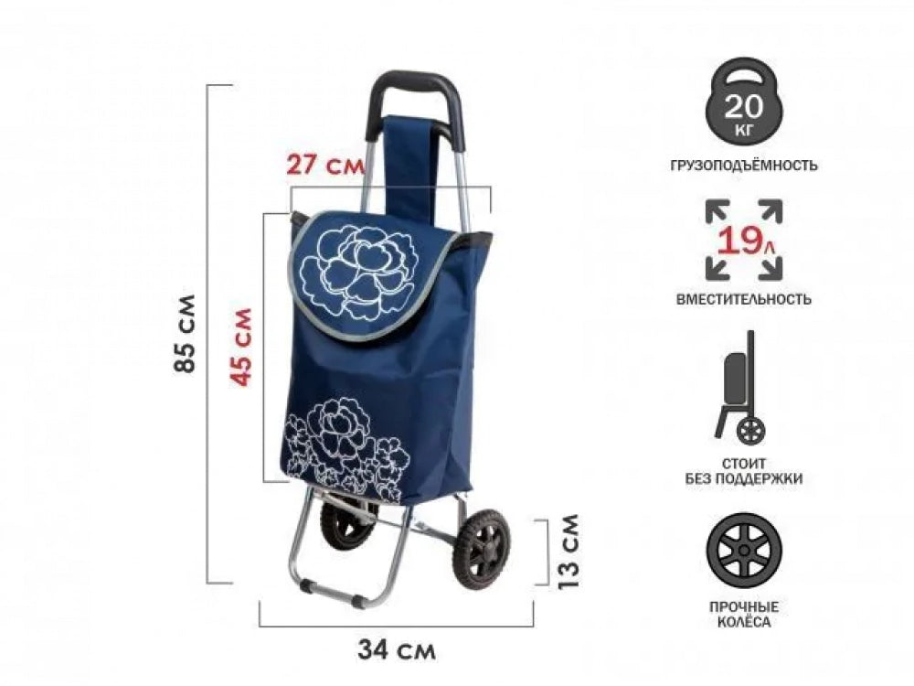 Carro de la Compra Plegable